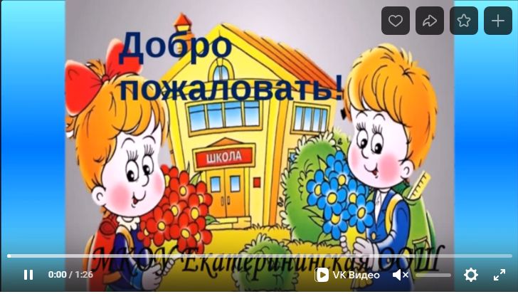 Видео от Екатерининскаи Оош.
